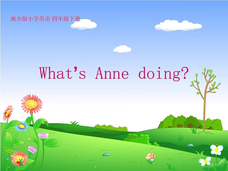 湖南少年儿童出版社小学英语三年级起点四年级下册 Unit 6 What 's Anne doing   课件2第1页