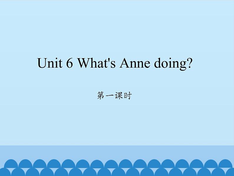 湖南少年儿童出版社小学英语三年级起点四年级下册 Unit 6 What 's Anne doing   课件3第1页