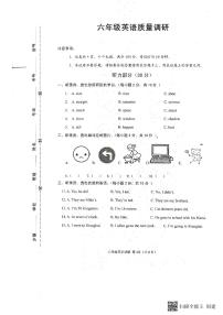 河南省信阳市平桥区平桥区第一小学2022-2023学年六年级下学期6月期末英语试题