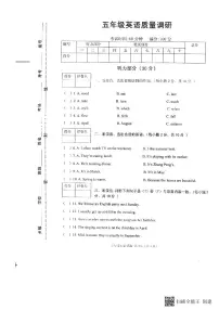 河南省信阳市平桥区平桥区第一小学2022-2023学年五年级下学期6月期末英语试题