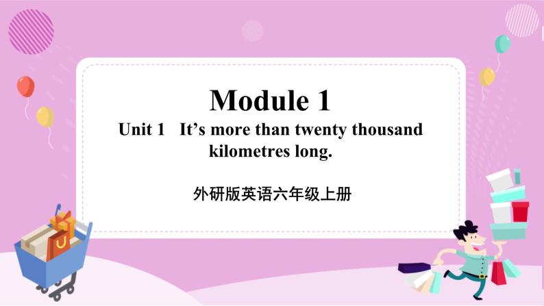 外研版英语6上 Module1 Unit1 It's more than twenty thousand kilometres long(课件+教案+音视频)01