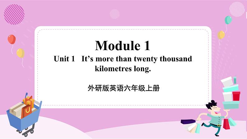 外研版英语6上 Module1 Unit1 It's more than twenty thousand kilometres long(课件+教案+音视频)01