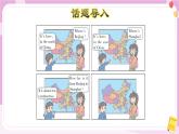 外研版英語(yǔ)6上 Module1 Unit1 It's more than twenty thousand kilometres long(課件+教案+音視頻)