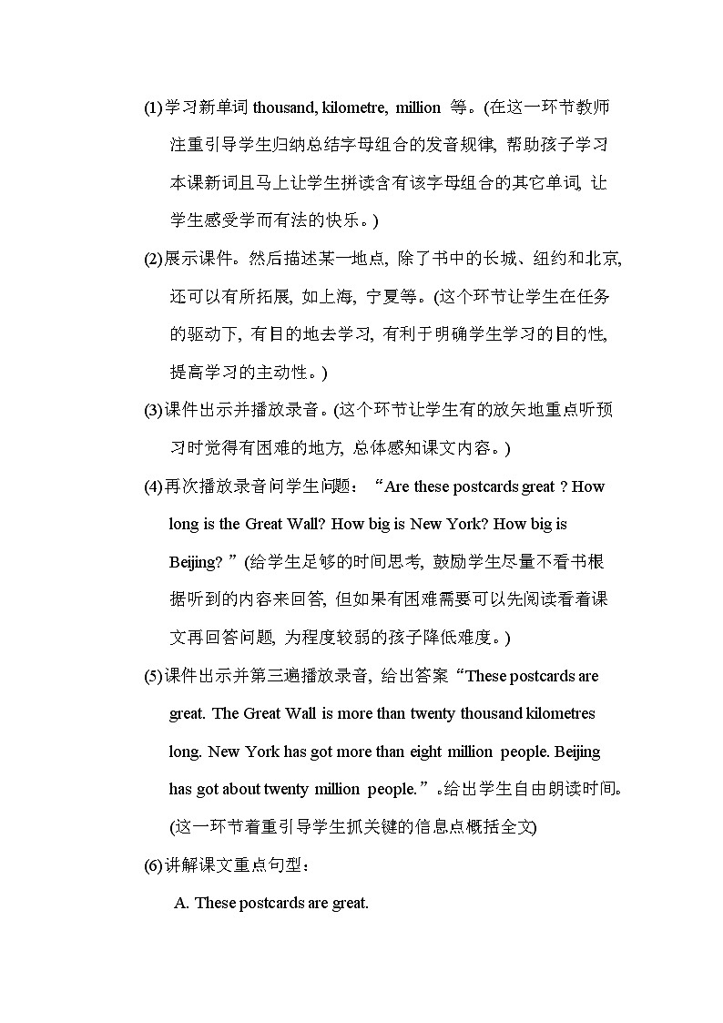 Module 1 unit 1 it 's more than twenty thousand kilometres long 教案第3页