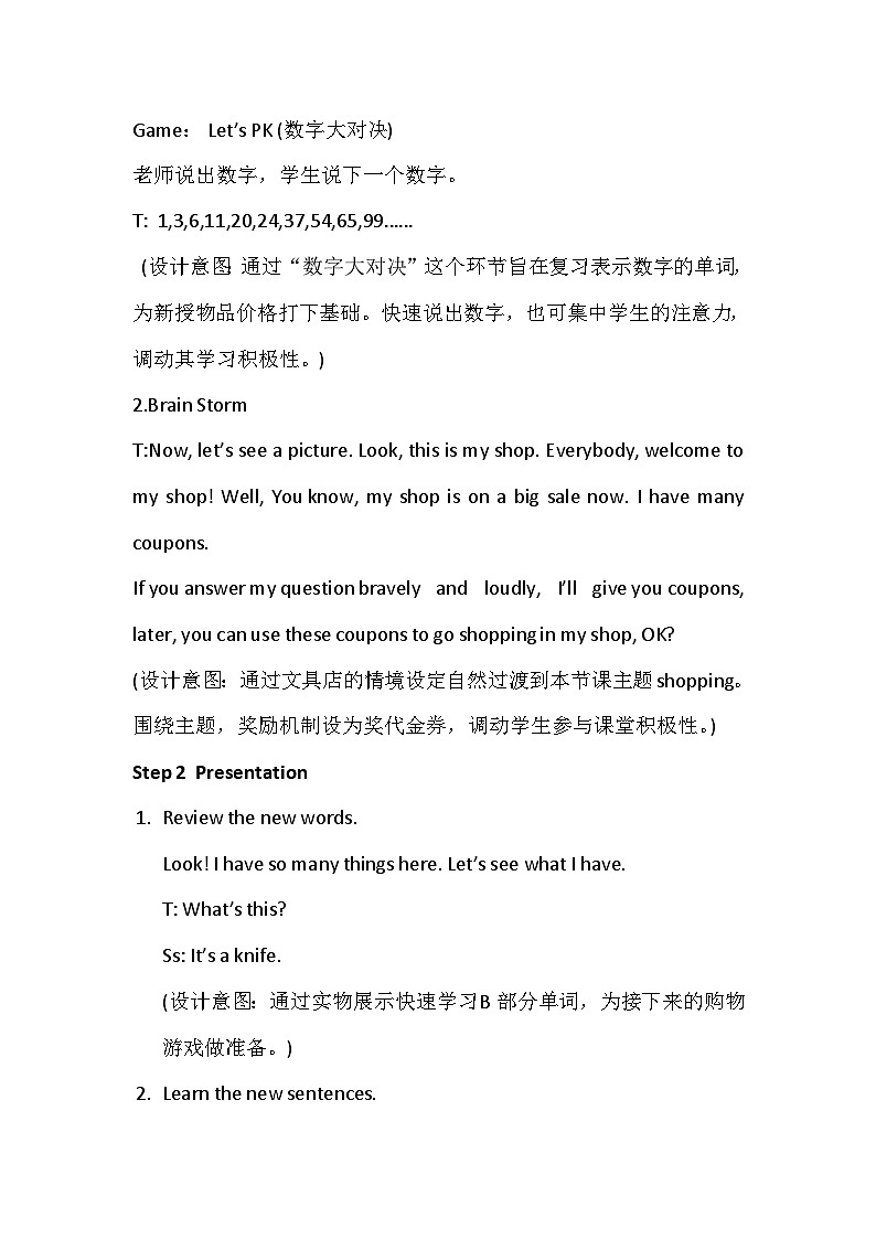 湖南少年儿童出版社小学英语三年级起点四年级下册 Unit 9 How much is it    教案3第2页