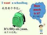 湖南少年兒童出版社小學(xué)英語三年級起點四年級下冊 Unit 9 How much is it   課件1