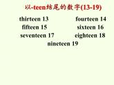 湖南少年儿童出版社小学英语三年级起点四年级下册 Unit 9 How much is it   课件2