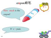 湖南少年兒童出版社小學(xué)英語三年級起點四年級下冊 Unit 9 How much is it   課件4