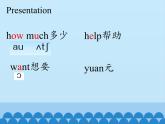 湖南少年兒童出版社小學(xué)英語三年級起點四年級下冊 Unit 9 How much is it   課件7