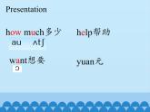 湖南少年儿童出版社小学英语三年级起点四年级下册 Unit 9 How much is it   课件7