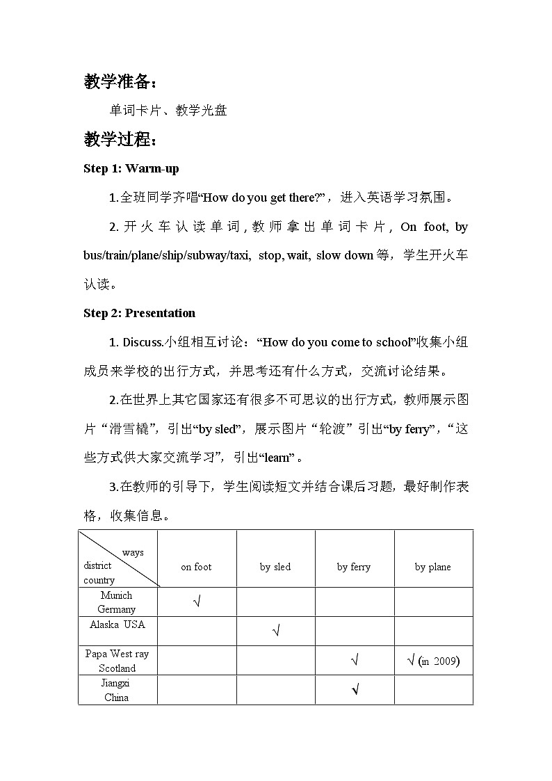人教版英语6上 Unit2 Ways to go to school(第5课时)课件+教案+音视频素材02