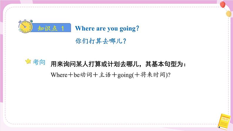 授课课件第7页