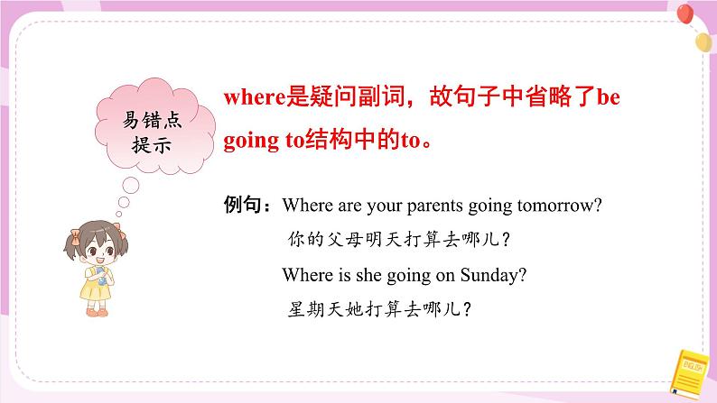 授课课件第8页