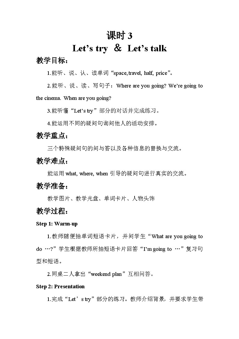 课时3第1页