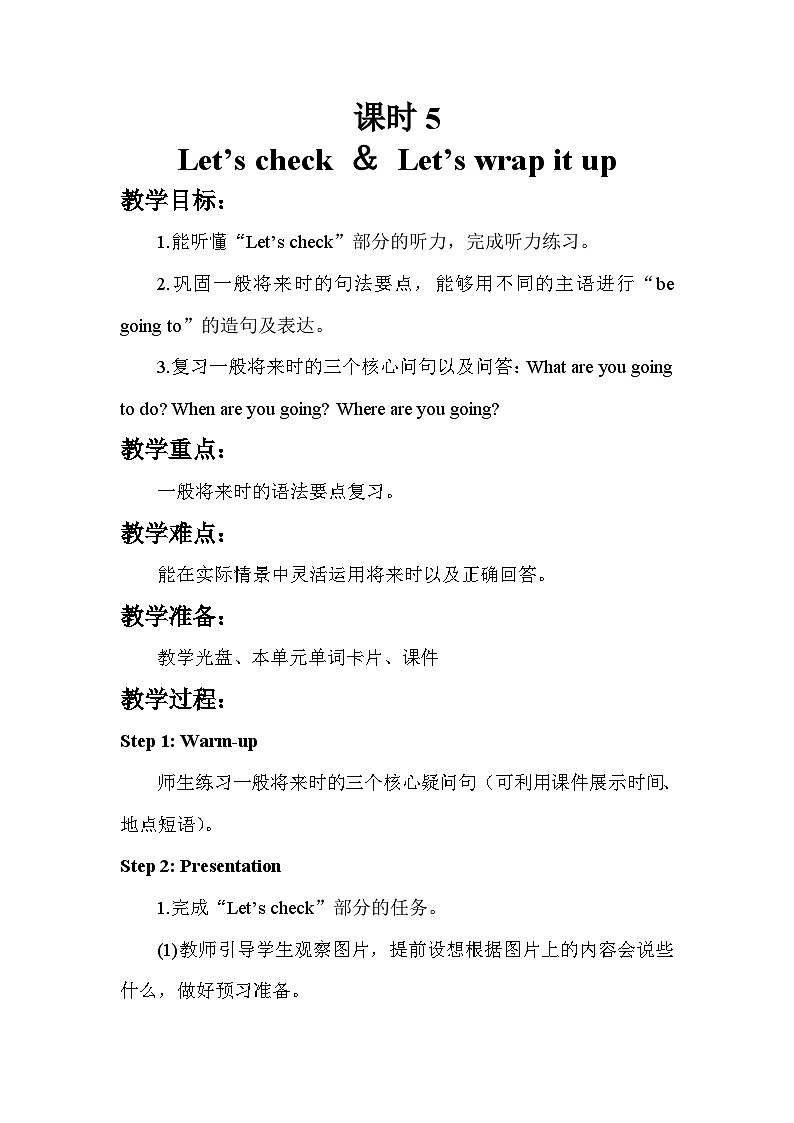 课时5-2第1页