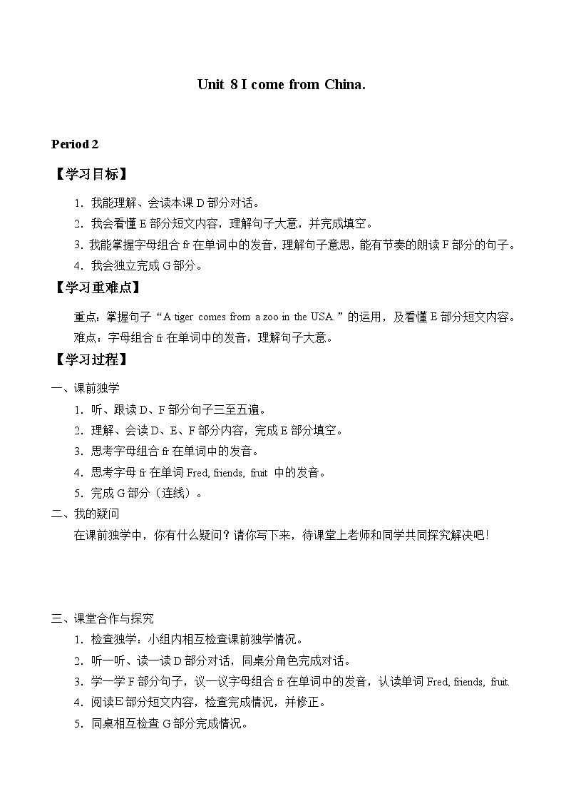 湖南少年儿童出版社小学英语三年级起点四年级下册 Unit 8 I come from China   学案101