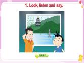 外研版英語6上 Module1 Unit2 It's in the west(課件+教案+音視頻素材)