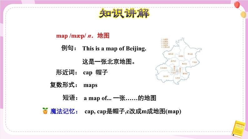 外研版英语6上 Module1 Unit2 It's in the west(课件+教案+音视频素材)07