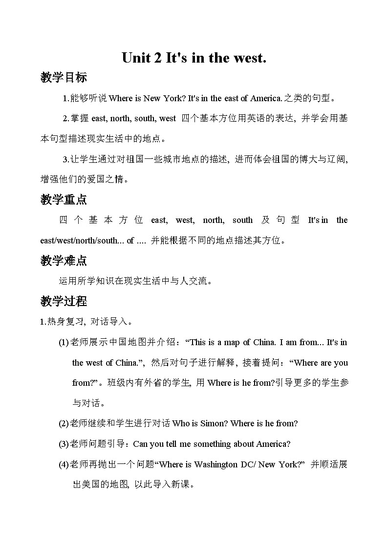 外研版英语6上 Module1 Unit2 It's in the west(课件+教案+音视频素材)01