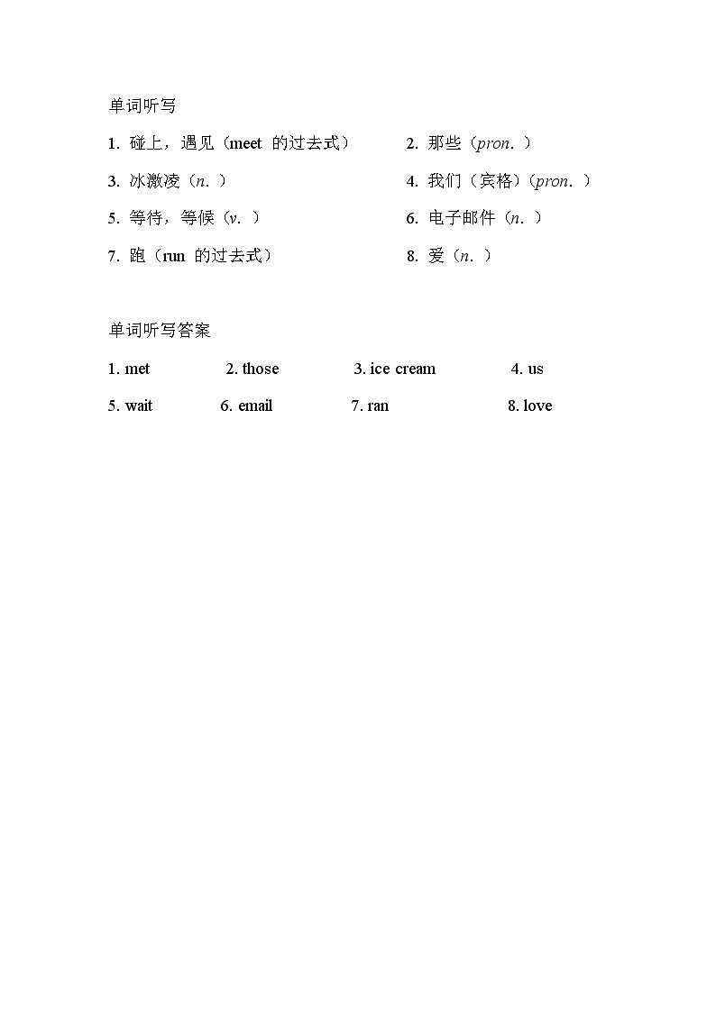 外研版英语6上 Module1 Unit2 It's in the west(课件+教案+音视频素材)01
