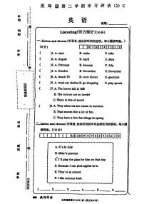 安徽省蚌埠市蚌埠铁路第二小学2022-2023学年五年级下学期期中学习评价英语试题