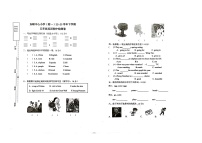 福建莆田秀屿东峤中心小学2022-2023学年五年级下学期中英语试卷