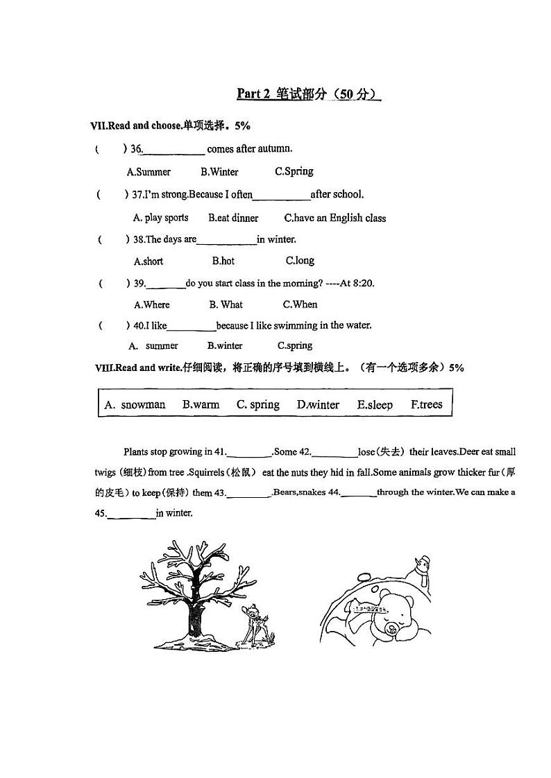 福建省厦门市海沧区天心岛小学2022-2023学年第二学期五年级英语期中试卷第3页
