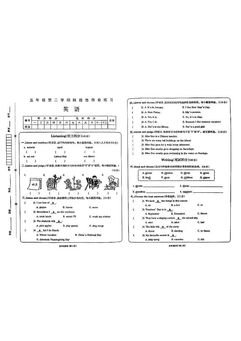 甘肃省金昌市2022-2023学年五年级下学期英语期中试卷第1页