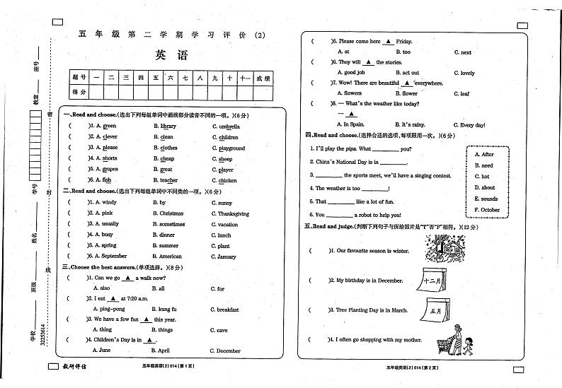 甘肃省庆阳市西峰区黄官寨实验学校2022-2023学年五年级下学期期中英语试题01