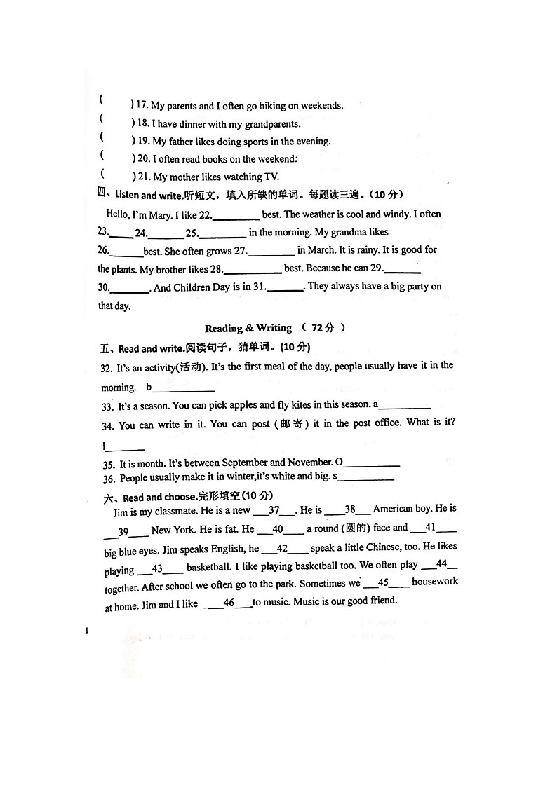 广东省佛山市南海区狮山镇2022-2023学年五年级下学期期中英语试题02