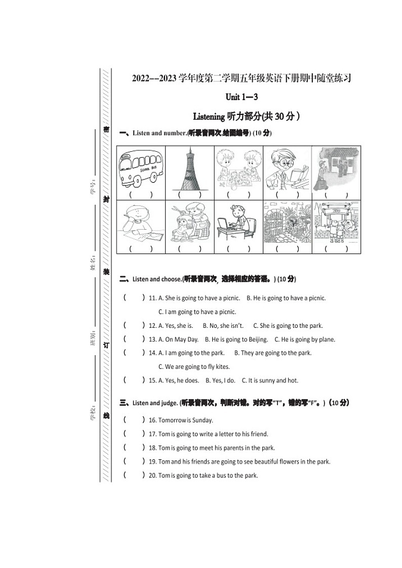广东省珠海市斗门区2022-2023学年五年级下学期期中考试英语试题01