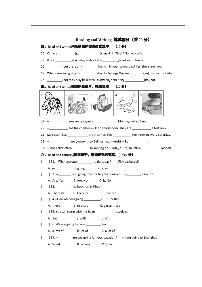 广东省珠海市斗门区2022-2023学年五年级下学期期中考试英语试题02
