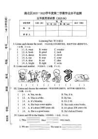 河北省唐山市路北区2022-2023学年五年级下学期期中英语试题