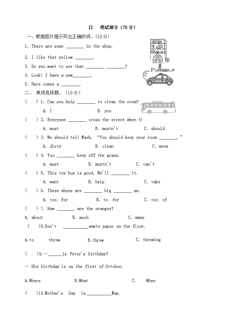 湖南省永州市冷水滩区永州市剑桥学校2022-2023学年五年级下学期4月期中英语试题02