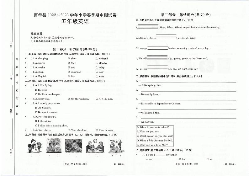 南华县2022~2023学年小学春季期中测试卷  五年级英语01