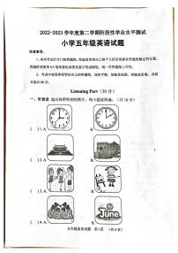 山东省菏泽市鄄城县2022-2023学年五年级下学期4月期中英语试题