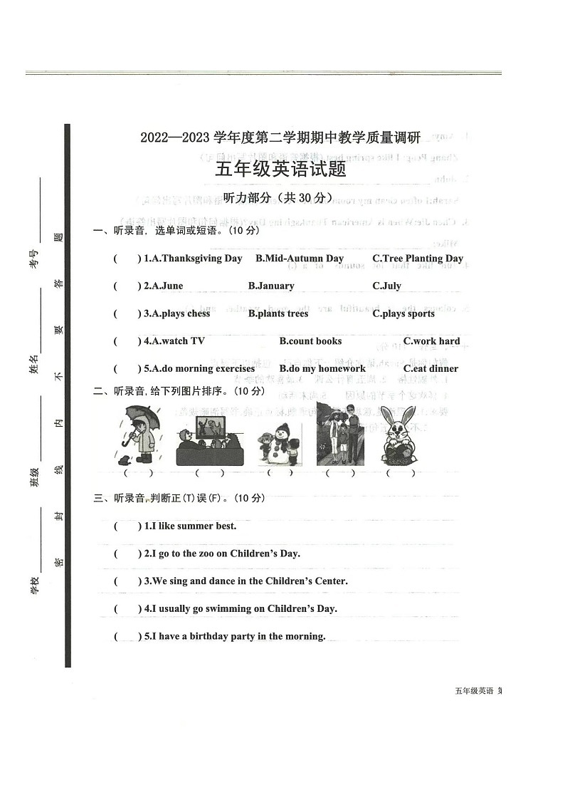 山东省济宁市梁山县2022-2023学年五年级下学期4月期中英语试题第1页