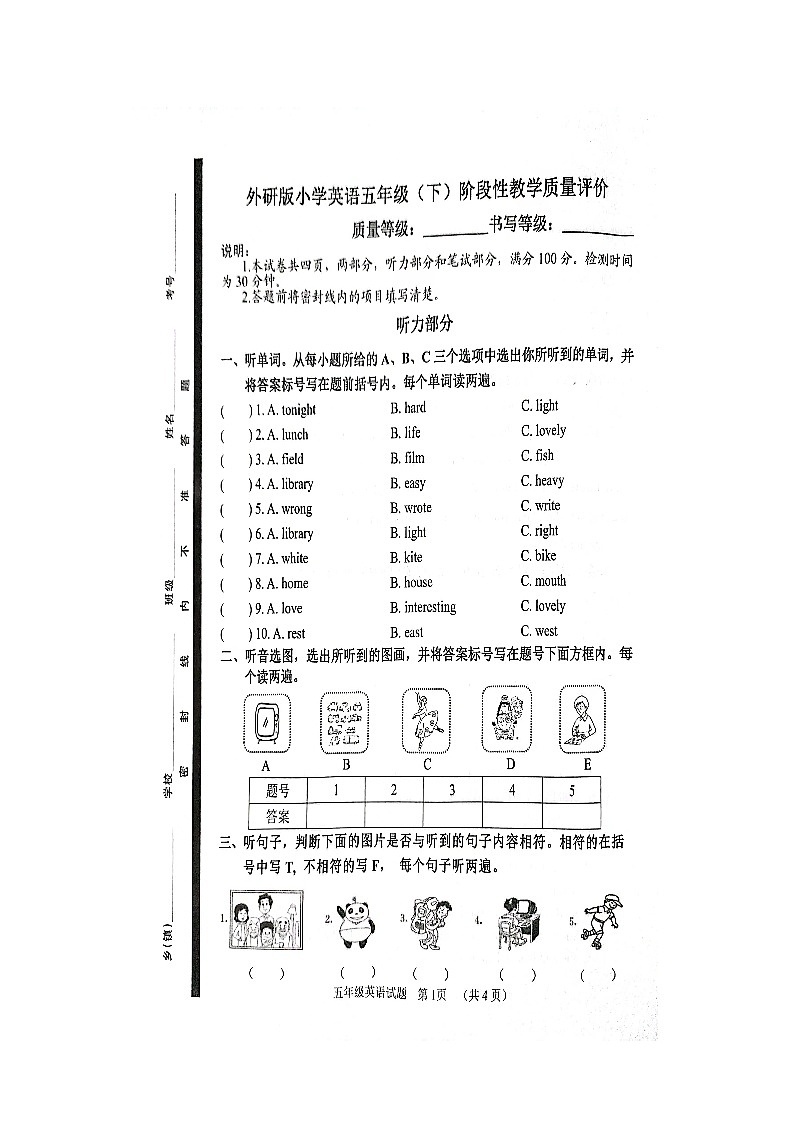 山东省聊城市冠县2022-2023学年五年级下学期5月期中英语试题01