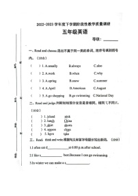 山东省临沂市兰山区2022-2023学年五年级下学期期中英语阶段性教学质量调研卷