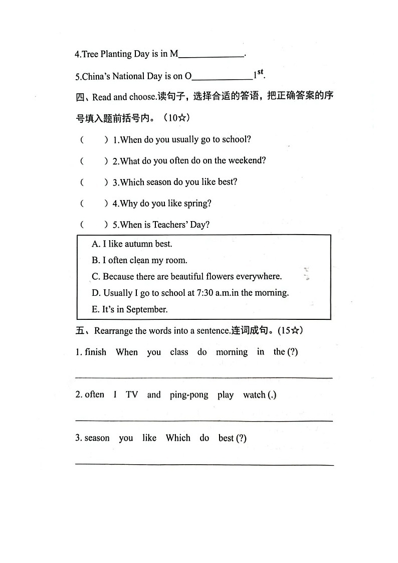 山东省临沂市兰山区2022-2023学年五年级下学期期中英语阶段性教学质量调研卷02