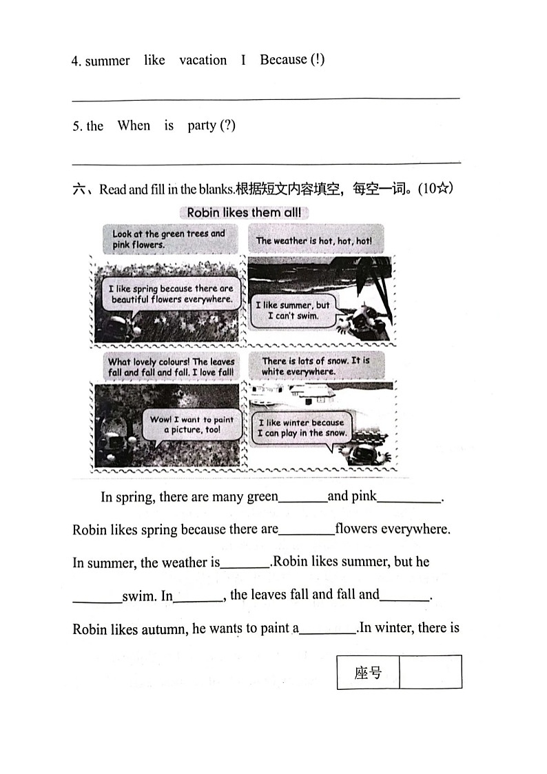 山东省临沂市兰山区2022-2023学年五年级下学期期中英语阶段性教学质量调研卷03