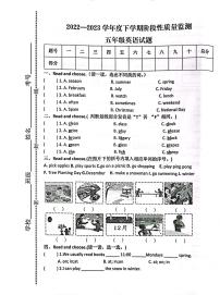 山东省临沂市平邑县2022-2023学年五年级下学期期中考试英语试题