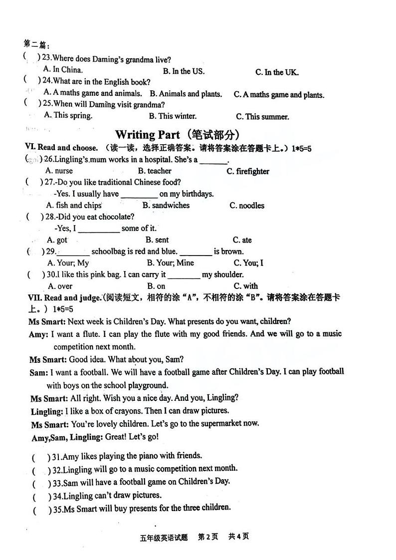 山东省青岛市城阳区2022-2023学年五年级下学期期中英语试题第2页