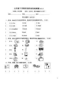 山东省潍坊高密市2022-2023学年五年级下学期期中英语阶段性检测题