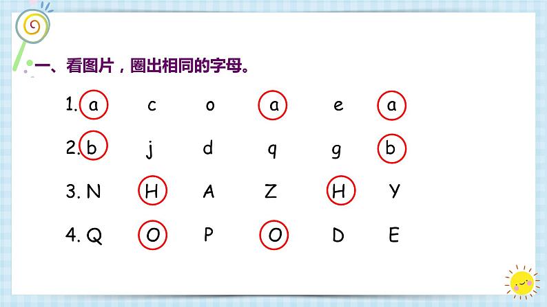 Unit1 Hello  字母 词汇  2023 三年级上册  二升四三 暑假自学课（人教pep版）课件PPT07