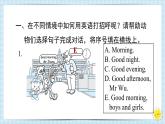 Unit2 Colours 补全对话 阅读理解 2023 三年级上册  二升三 暑假自学课（人教pep版）课件PPT