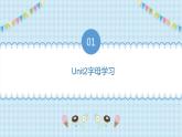 Unit2 Colours 字母 词汇 短语 2023 三年级上册  二升三 暑假自学课（人教pep版）课件PPT