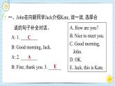 Unit3 Look at me 补全对话 阅读理解 2023 三年级上册  二升三 暑假自学课（人教pep版）课件PPT
