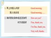 Unit3 Look at me 句型 语法 2023 三年级上册  二升三 暑假自学课（人教pep版）课件PPT