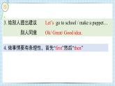 Unit3 Look at me 句型 语法 2023 三年级上册  二升三 暑假自学课（人教pep版）课件PPT